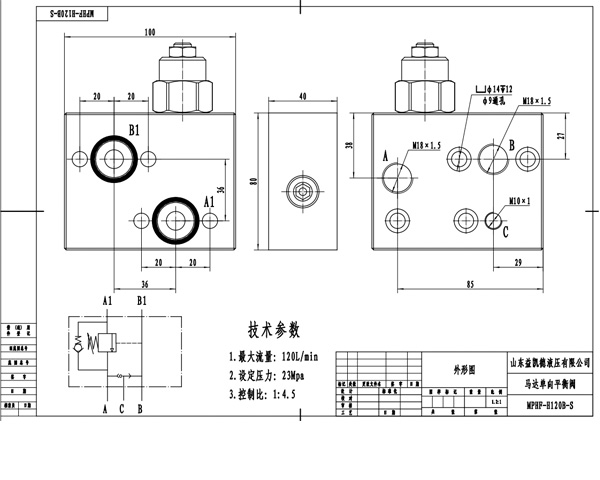 馬達單向平衡閥mphf-h120b-s3